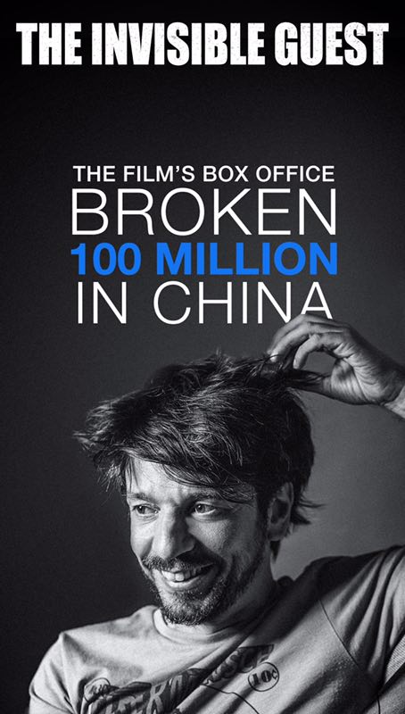 《看不见的客人》中国内地首部破亿西班牙影片