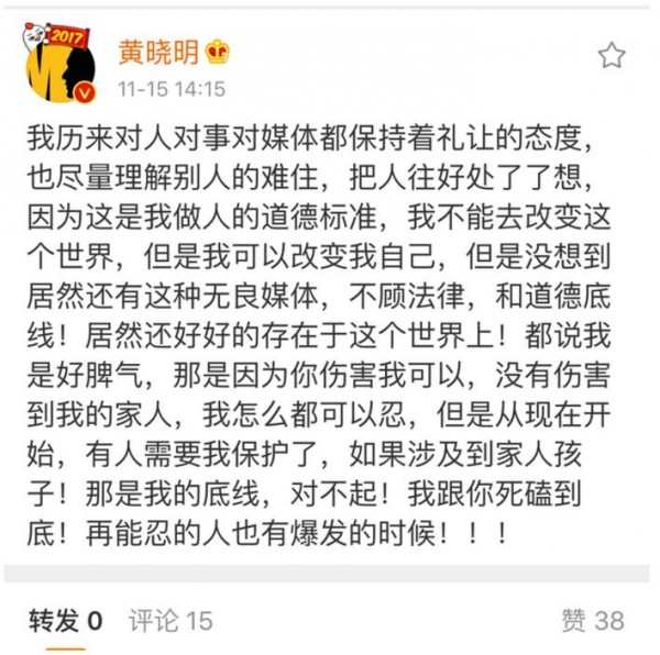 黄晓明指责港媒曝光儿子正面照：不顾道德底线！