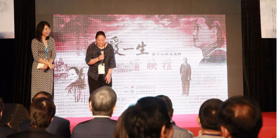 纪录电影《挚爱一生——孙中山与宋庆龄》在台北举行首映礼