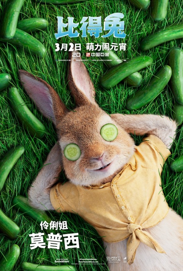 《比得兔》兔子家族高清写真 搞怪片段鲜萌来袭