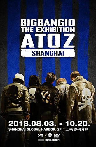 BIGBANG巡回展会将登上海 下一站仍是中国城市