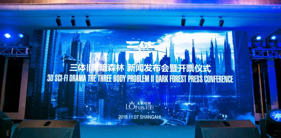 这本豆瓣9.3的科幻巨作登上舞台，《三体II黑暗森林》北京见！