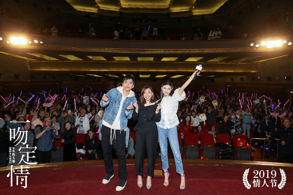 《一吻定情》上海首映千人场  观众有的求婚了，有的脱单了
