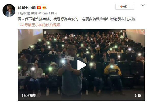 王小帅朋友圈宣传电影被批用力过猛 回应：就是想说喜欢的多推荐