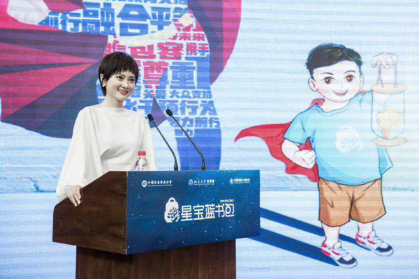 刘小溪参与“星宝蓝书包孤独症公益项目” 呼吁关注儿童孤独症
