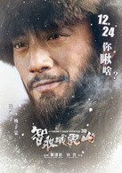 林海雪原（2002版）杨子荣
