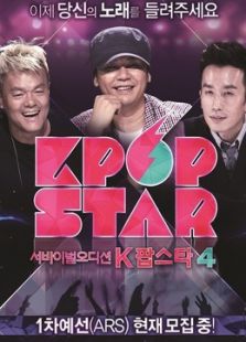 kpop star 第4季