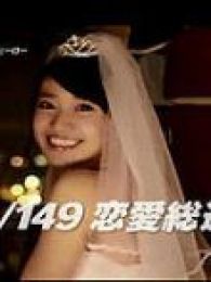 SKE48登场！【PS3】「AKB1_149 恋爱选举拳」TV CM视频