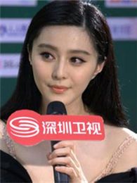 2011-2012深圳卫视跨年晚会