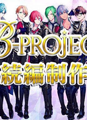 B-project第二季